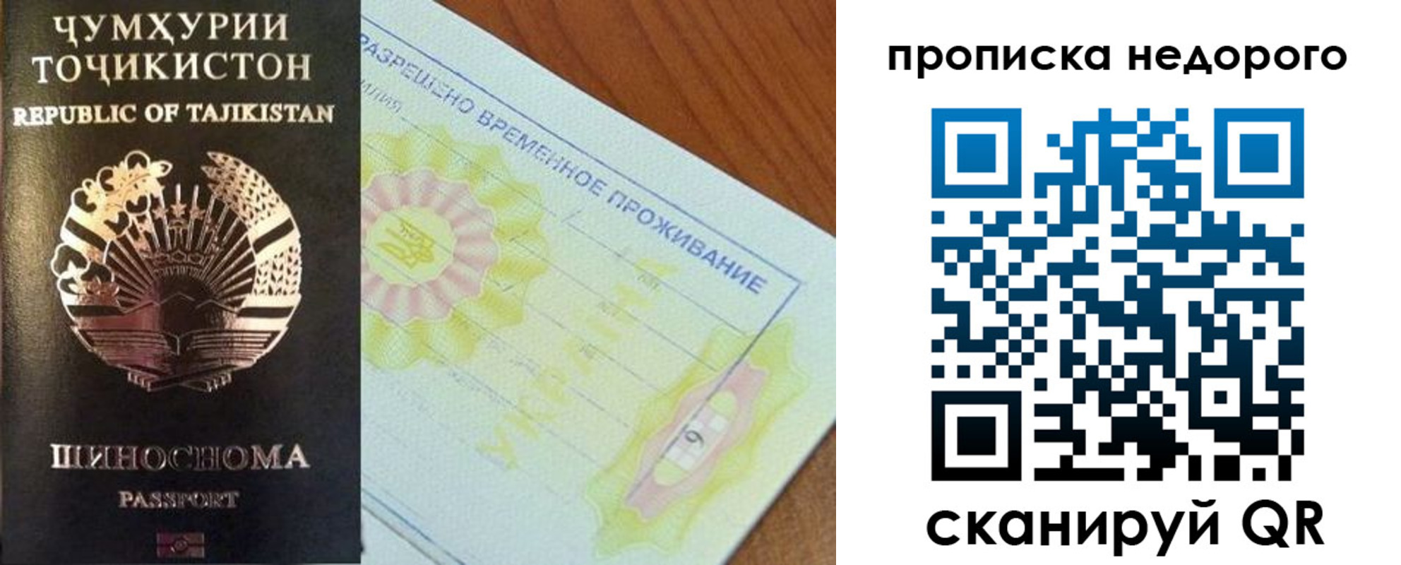 прописка 2025 в Карпинске